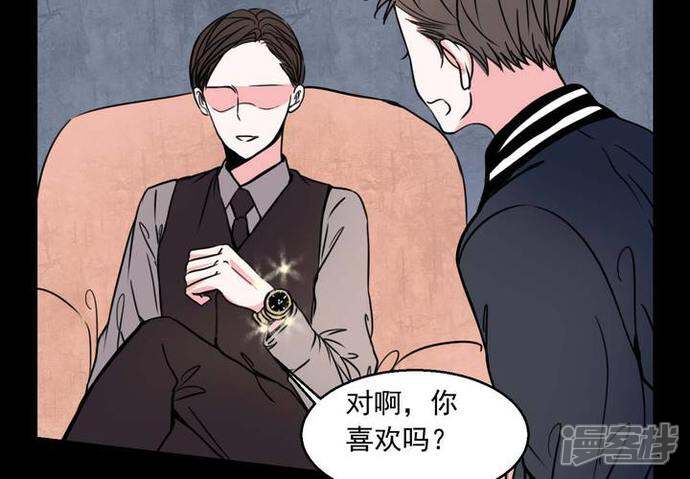 第72话诱惑-女巫重生记-可米酷（第28张）