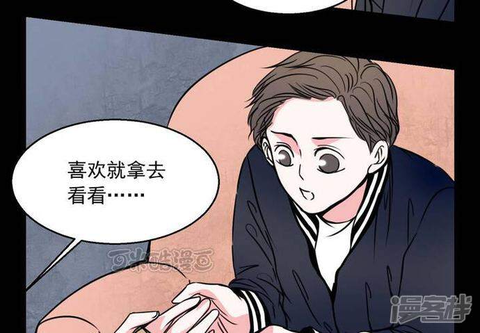 第72话诱惑-女巫重生记-可米酷（第29张）