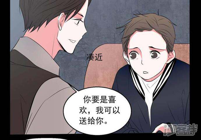 第72话诱惑-女巫重生记-可米酷（第34张）