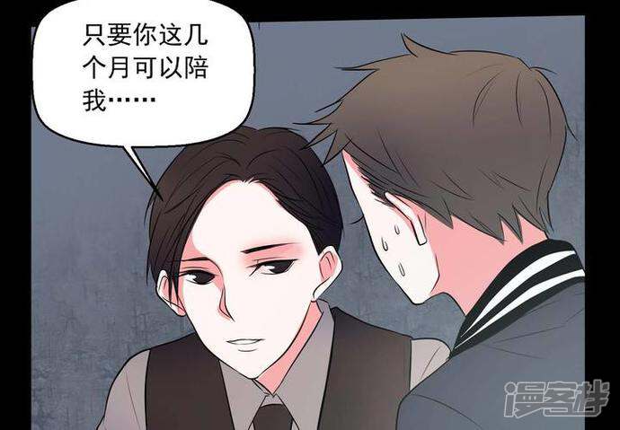 第72话诱惑-女巫重生记-可米酷（第35张）