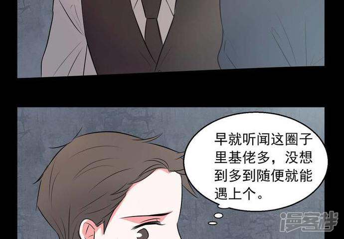 第72话诱惑-女巫重生记-可米酷（第36张）