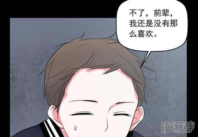 第72话诱惑-女巫重生记-可米酷（第38张）