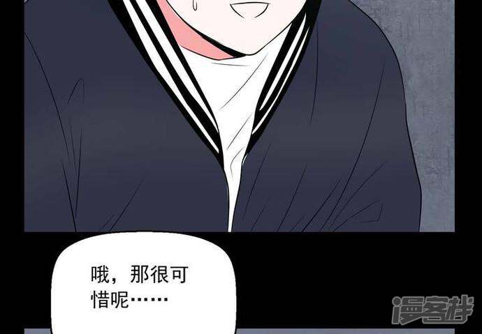 第72话诱惑-女巫重生记-可米酷（第39张）