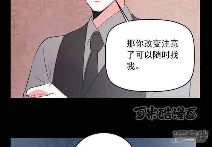 第72话诱惑-女巫重生记-可米酷（第41张）