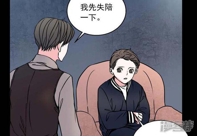 第72话诱惑-女巫重生记-可米酷（第42张）