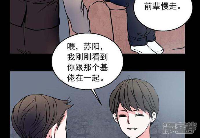 第72话诱惑-女巫重生记-可米酷（第43张）