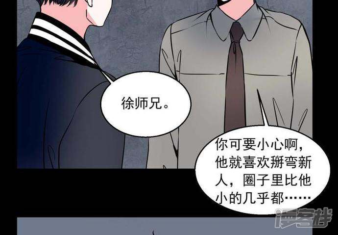 第72话诱惑-女巫重生记-可米酷（第44张）