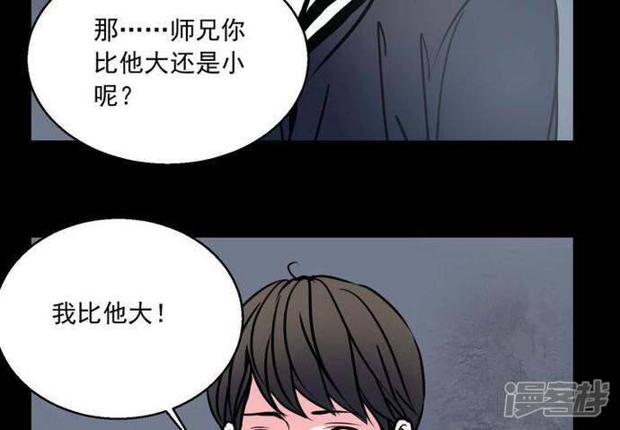 第72话诱惑-女巫重生记-可米酷（第46张）