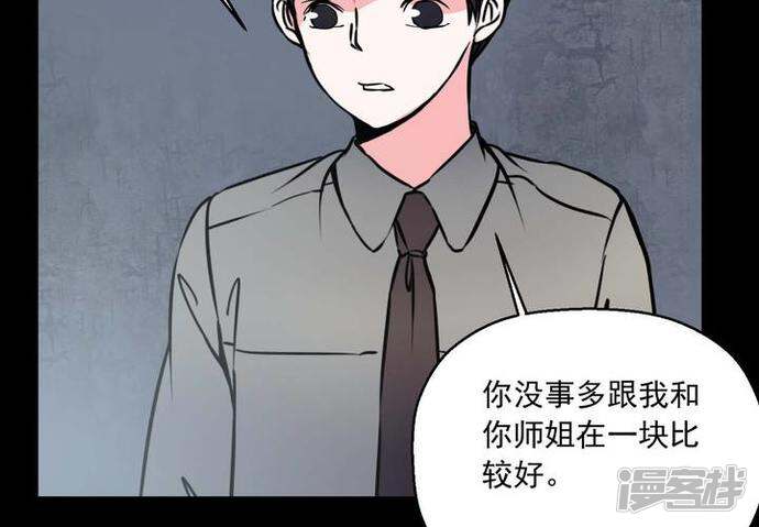 第72话诱惑-女巫重生记-可米酷（第47张）