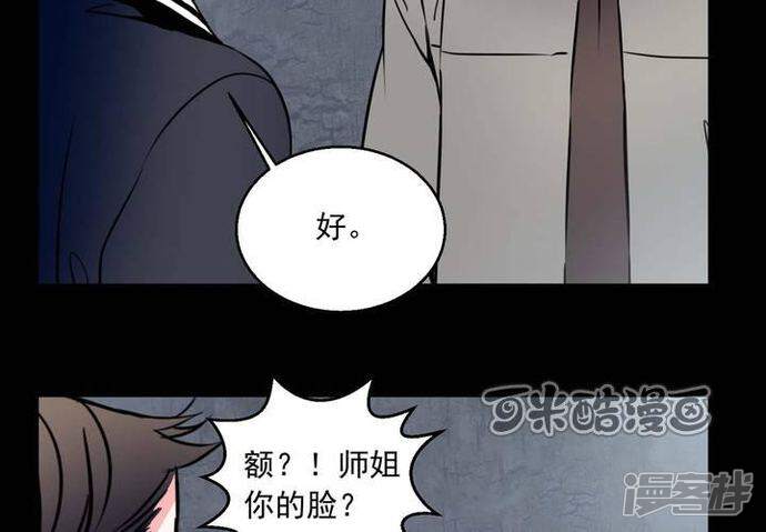 第72话诱惑-女巫重生记-可米酷（第49张）