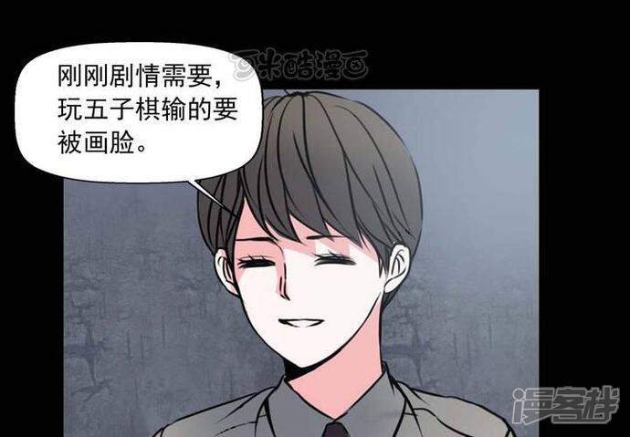 第73话作家-女巫重生记-可米酷（第5张）