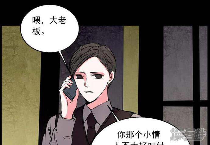 第73话作家-女巫重生记-可米酷（第8张）