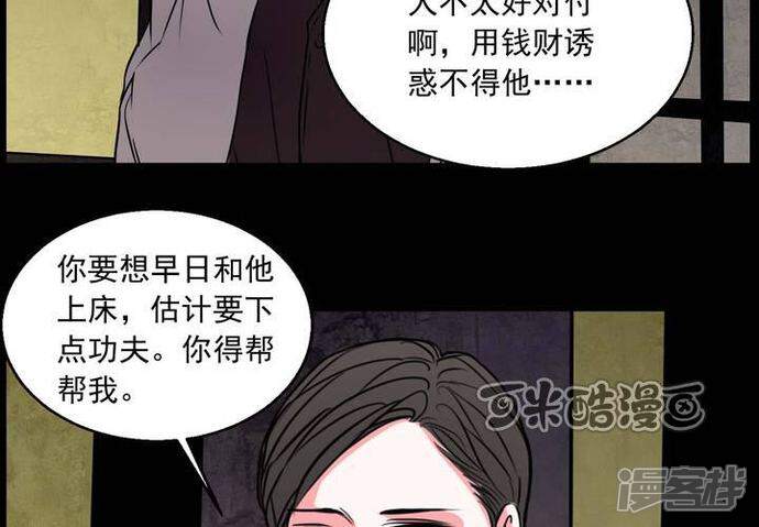 第73话作家-女巫重生记-可米酷（第9张）
