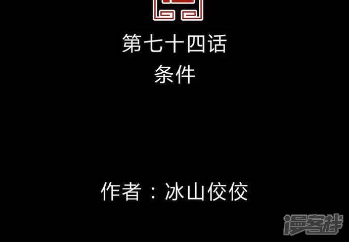 第74话条件-女巫重生记-可米酷（第2张）