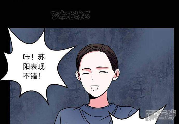 第73话作家-女巫重生记-可米酷（第13张）