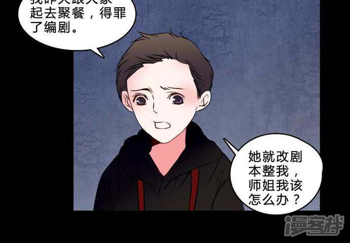 第74话条件-女巫重生记-可米酷（第4张）