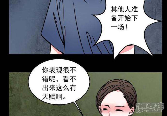 第73话作家-女巫重生记-可米酷（第14张）