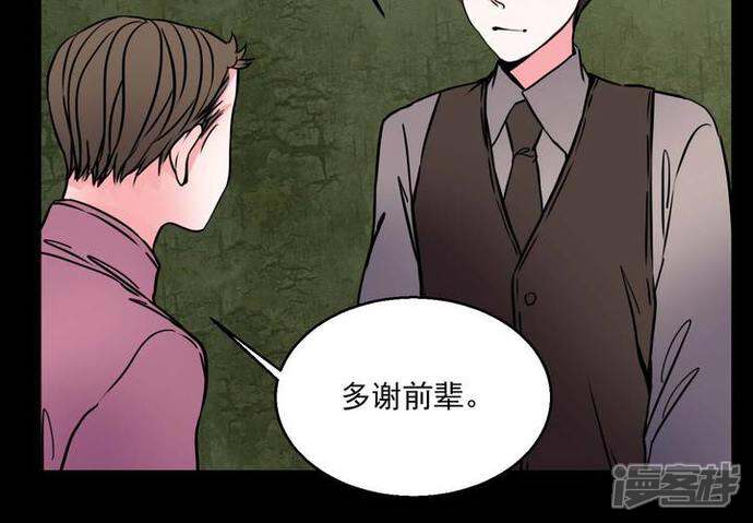 第73话作家-女巫重生记-可米酷（第15张）