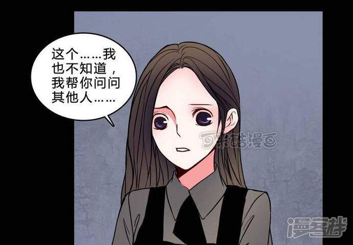 第74话条件-女巫重生记-可米酷（第5张）