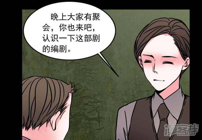 第73话作家-女巫重生记-可米酷（第16张）