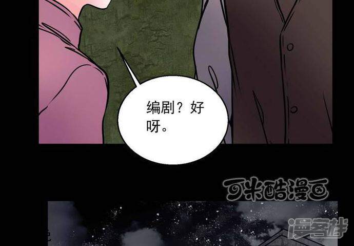 第73话作家-女巫重生记-可米酷（第17张）