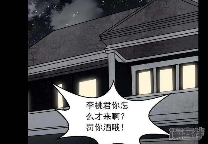 第73话作家-女巫重生记-可米酷（第18张）
