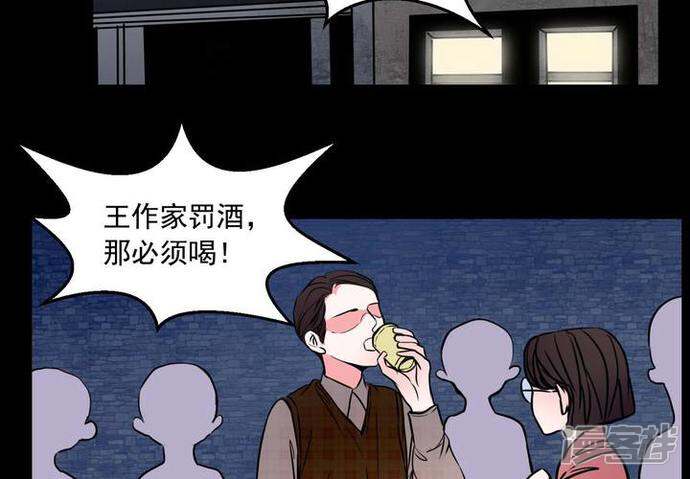 第73话作家-女巫重生记-可米酷（第19张）
