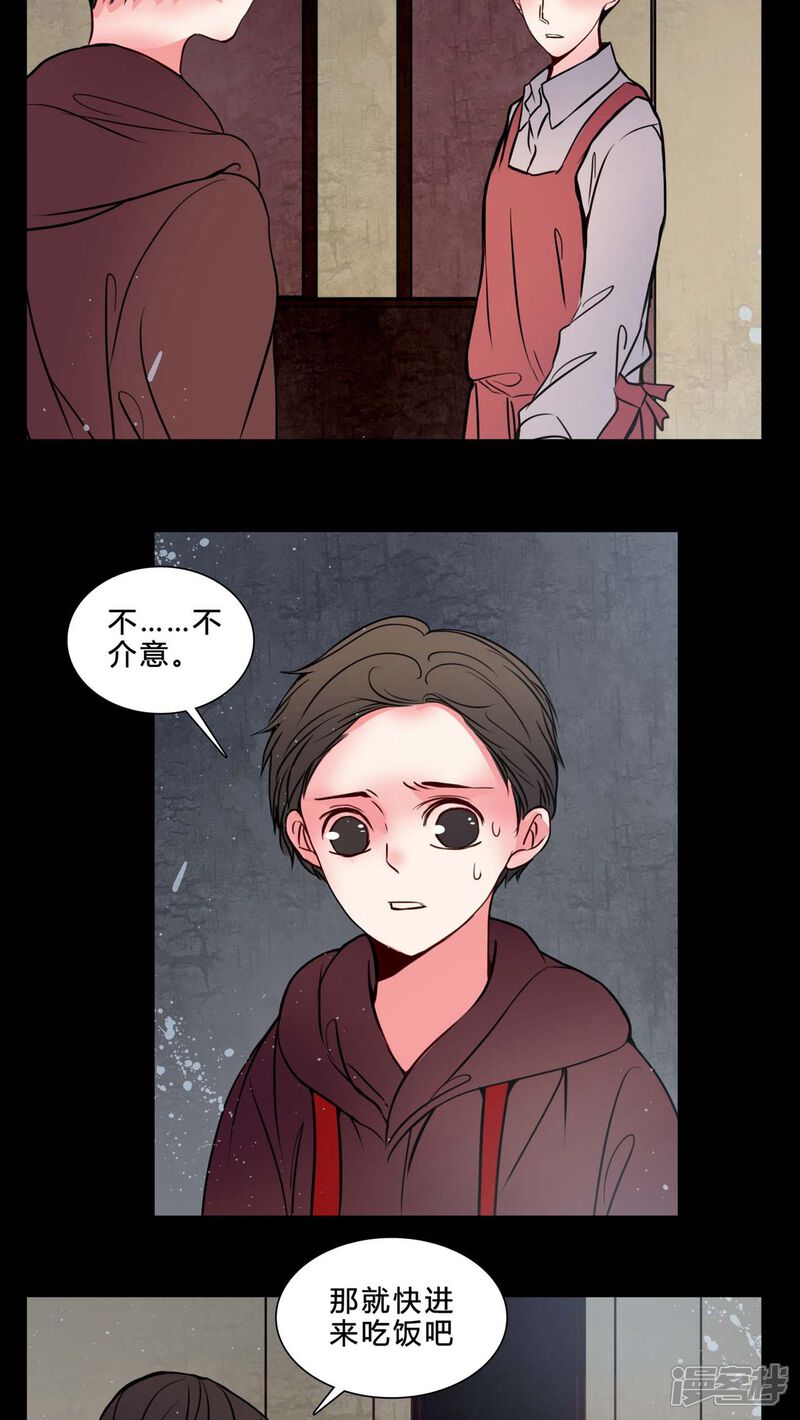 第75话起反应-女巫重生记-可米酷（第3张）