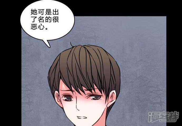 第74话条件-女巫重生记-可米酷（第8张）