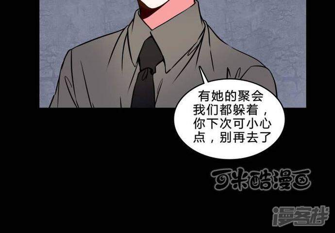 第74话条件-女巫重生记-可米酷（第9张）