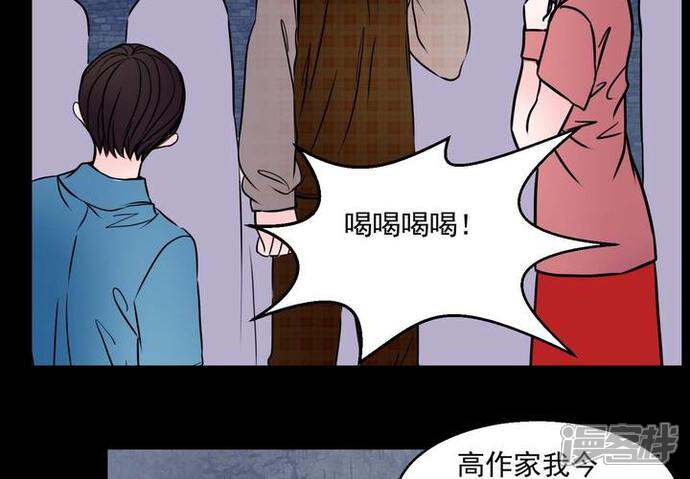 第73话作家-女巫重生记-可米酷（第20张）