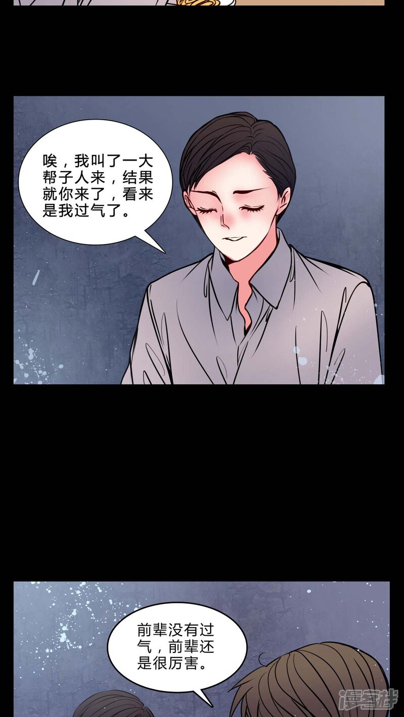 第75话起反应-女巫重生记-可米酷（第5张）