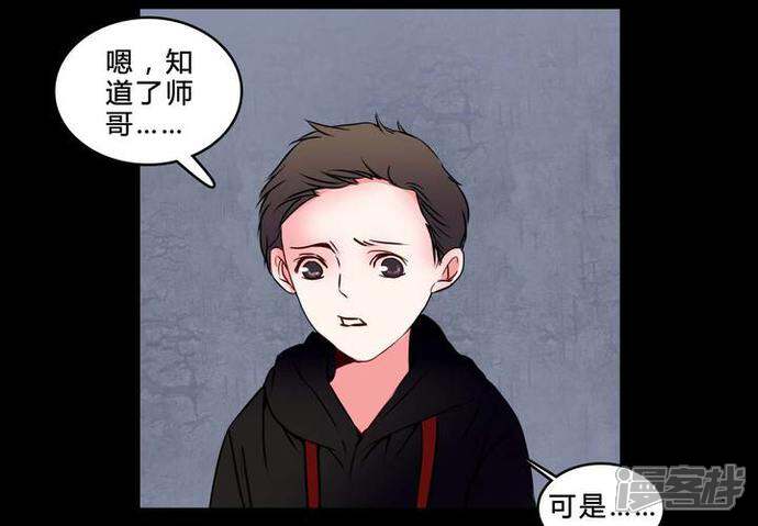 第74话条件-女巫重生记-可米酷（第10张）