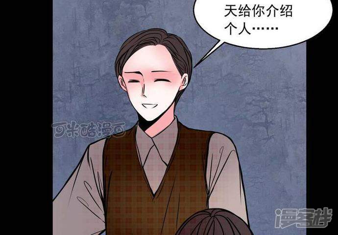 第73话作家-女巫重生记-可米酷（第21张）