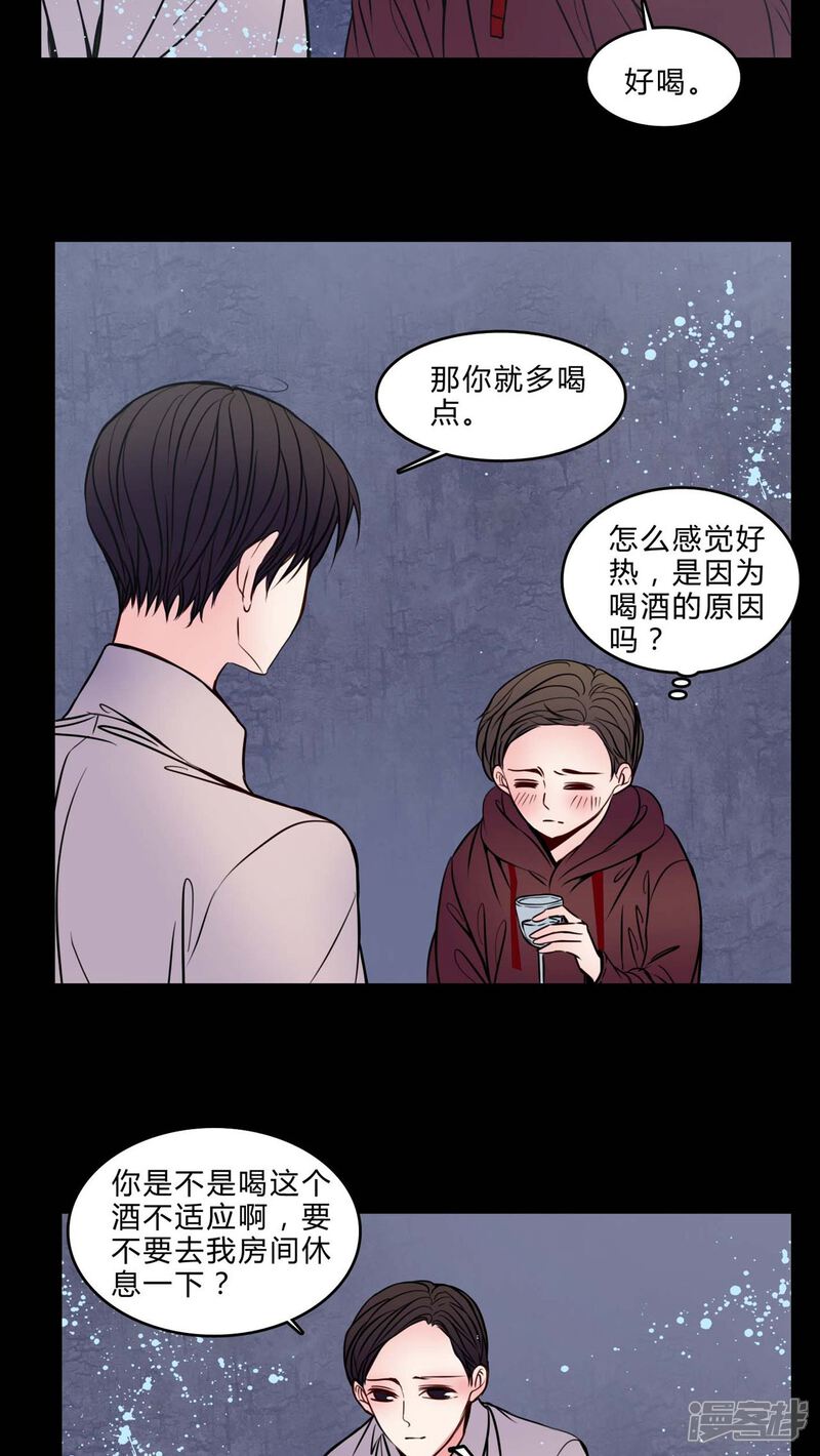 第75话起反应-女巫重生记-可米酷（第8张）