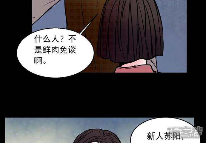 第73话作家-女巫重生记-可米酷（第22张）