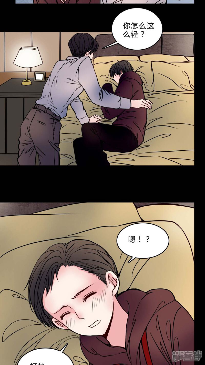 第75话起反应-女巫重生记-可米酷（第10张）