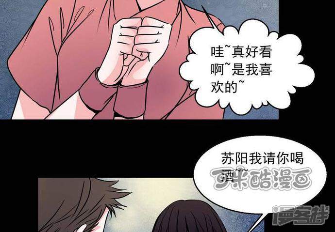 第73话作家-女巫重生记-可米酷（第25张）