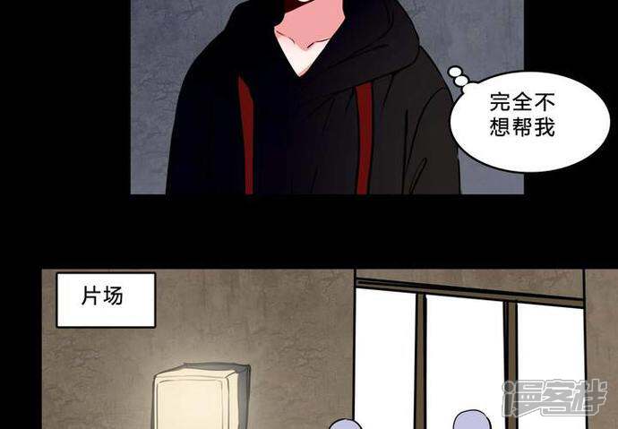 第74话条件-女巫重生记-可米酷（第14张）