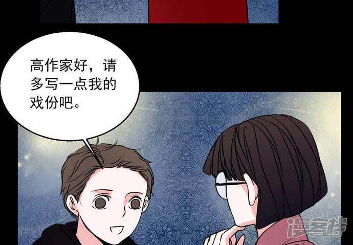 第73话作家-女巫重生记-可米酷（第27张）