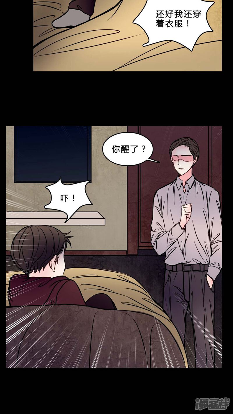 第75话起反应-女巫重生记-可米酷（第16张）