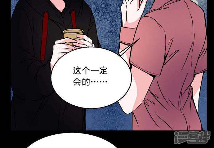 第73话作家-女巫重生记-可米酷（第28张）