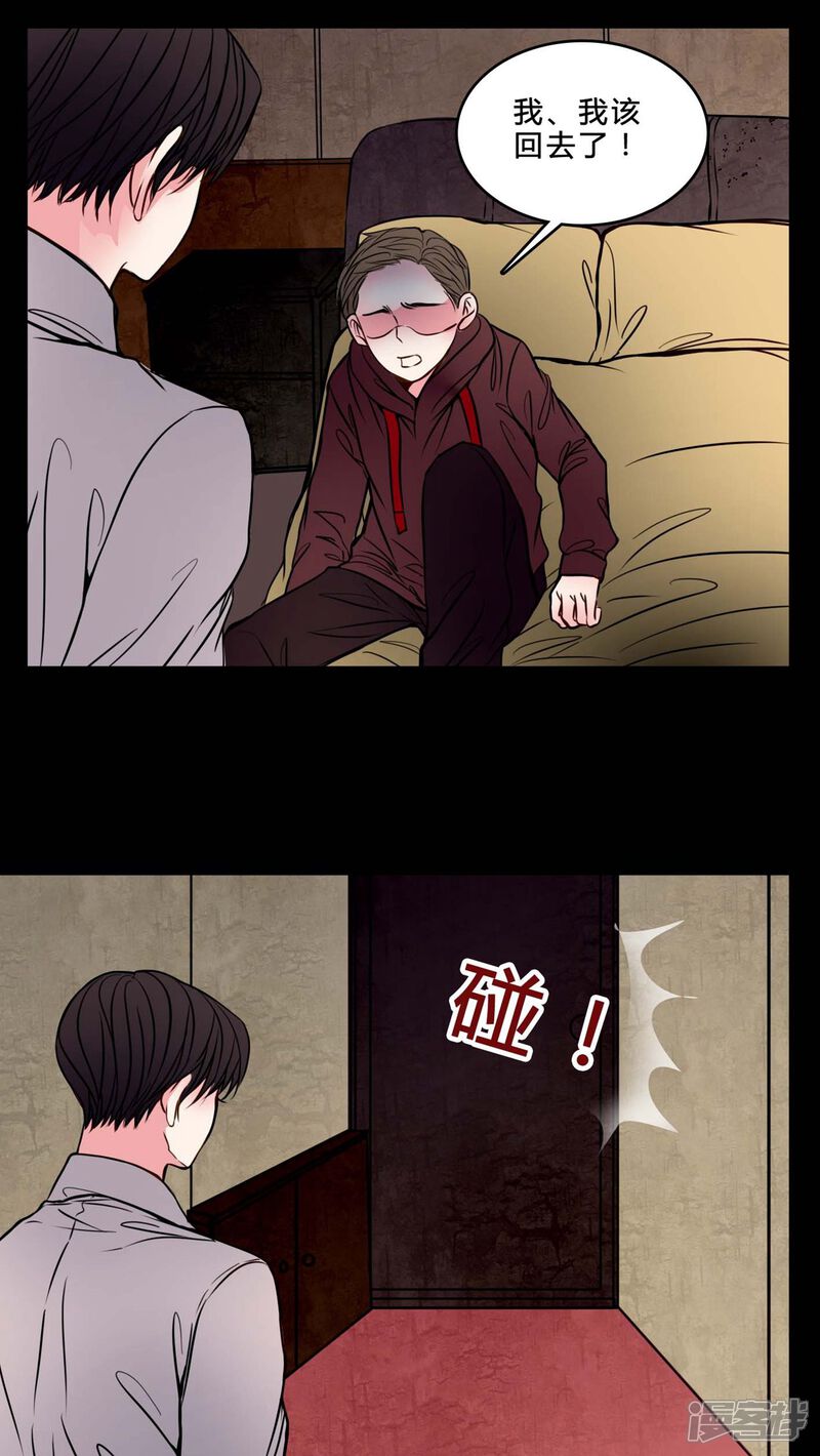 第75话起反应-女巫重生记-可米酷（第17张）