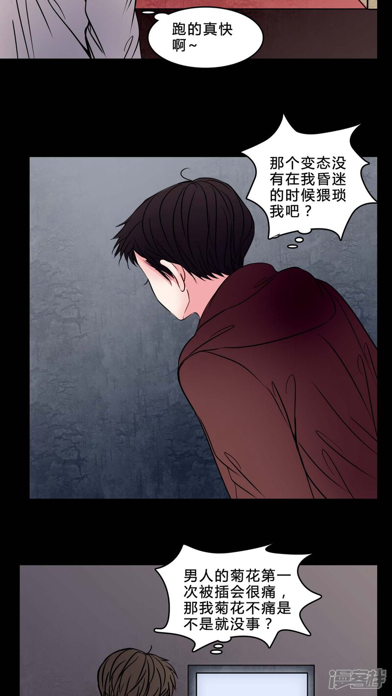 第75话起反应-女巫重生记-可米酷（第18张）