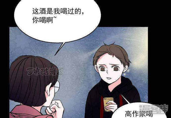 第73话作家-女巫重生记-可米酷（第29张）