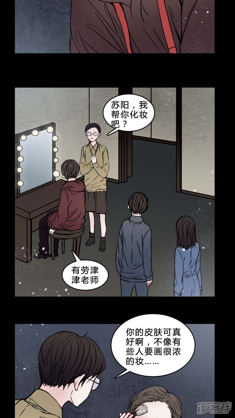 第76话想清楚-女巫重生记-可米酷（第3张）