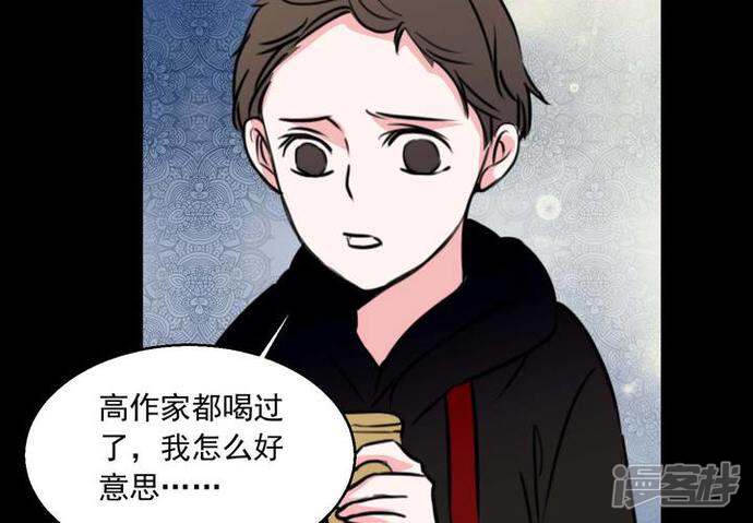 第73话作家-女巫重生记-可米酷（第31张）