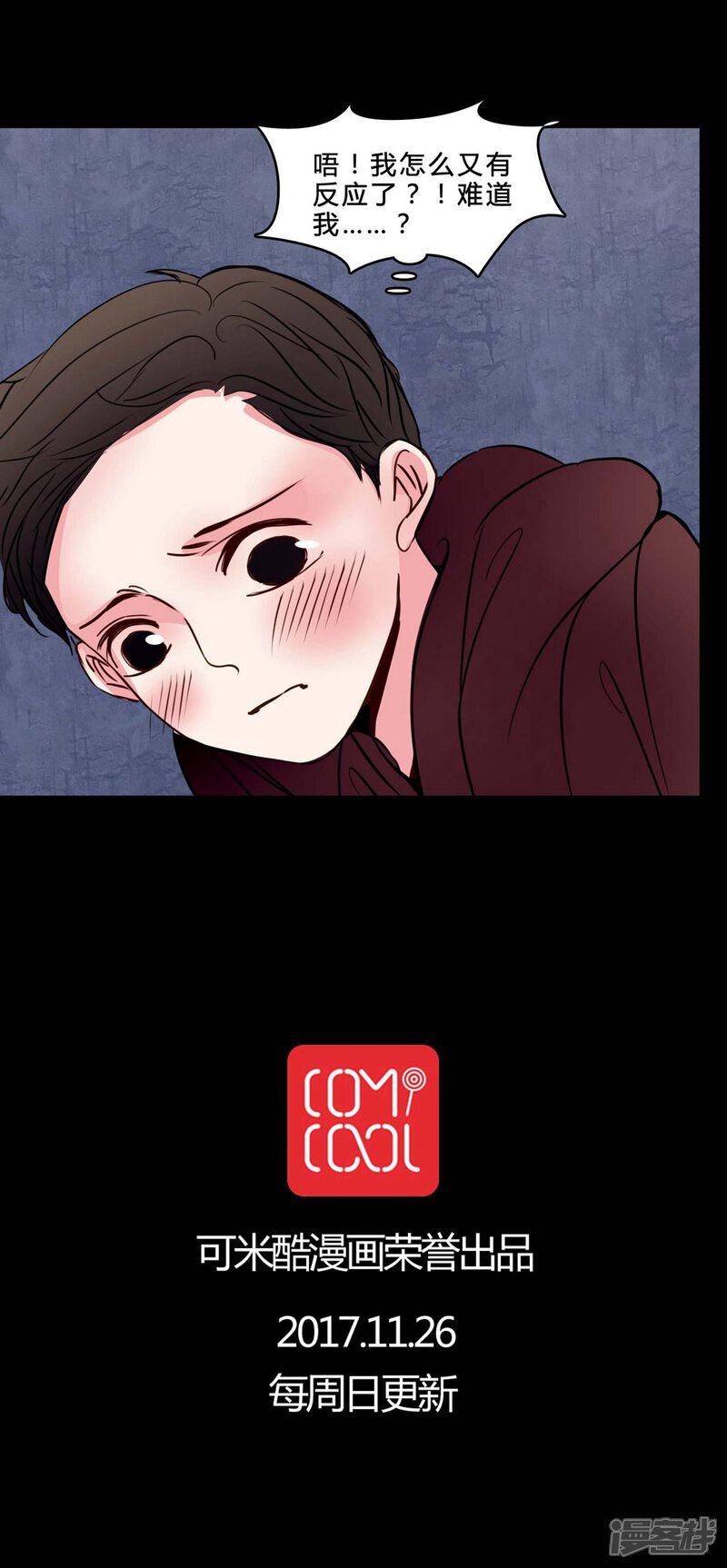 第75话起反应-女巫重生记-可米酷（第20张）