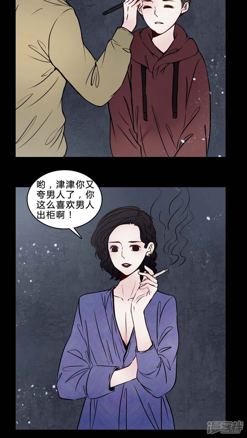 第76话想清楚-女巫重生记-可米酷（第4张）