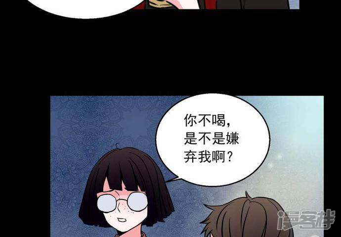 第73话作家-女巫重生记-可米酷（第32张）